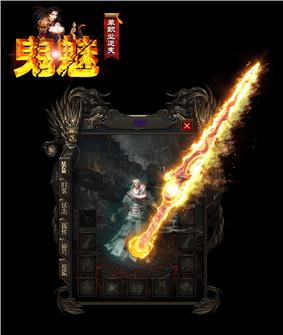 天龙八部奇迹2私服